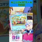 【ポケカ】新弾、ゲッコウガかっこよすぎるんだが！？欲しい！！その40【ニンジャスピナー】 #ポケカ ＃Short #vtuber  #ポケカ開封