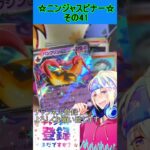 【ポケカ】新弾、ゲッコウガかっこよすぎるんだが！？欲しい！！その41【ニンジャスピナー】 #ポケカ ＃Short #vtuber  #ポケカ開封