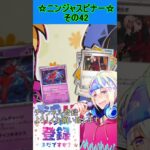 【ポケカ】新弾、ゲッコウガかっこよすぎるんだが！？欲しい！！その42【ニンジャスピナー】 #ポケカ ＃Short #vtuber  #ポケカ開封