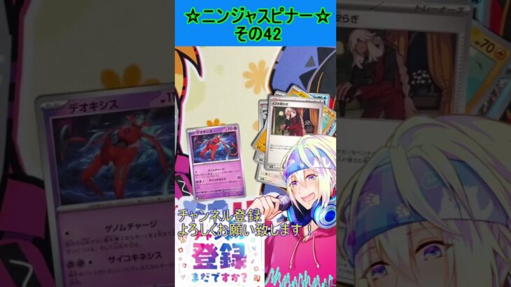 【ポケカ】新弾、ゲッコウガかっこよすぎるんだが！？欲しい！！その42【ニンジャスピナー】 #ポケカ ＃Short #vtuber  #ポケカ開封
