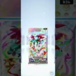 ノーマルでごめん(;^ω^)（47-48）#pokemon  #ポケポケ #shorts  #ポケカ最新情報 #新弾  #毎日開封  #おまけ #ポケモンカード ＃シャイニングメガ