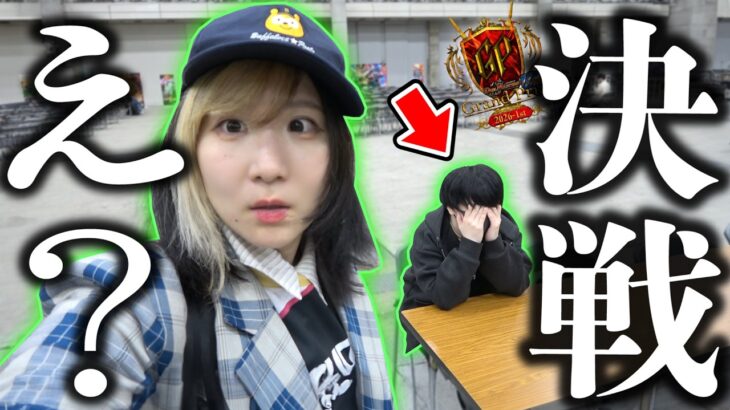 【デュエマ】日本一弱い相方が『史上最大4800人超大型GP大会』でまさかのトラブル発生、最後の最後に『奇跡』起こしてくれました！！！！！【DMGP2026-1st】