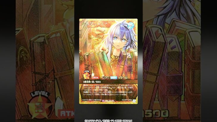 【公式】「フルオーバーラッシュレア」実物紹介「オーバーラッシュパック4」【遊戯王ラッシュデュエル】#shorts #遊戯王