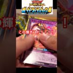 遊戯王　オーバーラッシュパック4開封で奇跡が起きた　#yugioh #unboxing