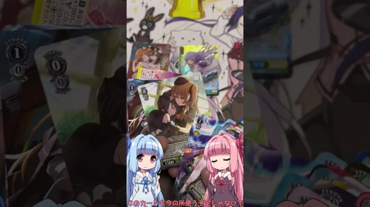 ヴァイスシュヴァルツ開封5 アサルトリリィ Last Bullet(VOICEROID実況)#shorts