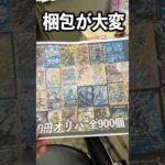50円オリパが無くなりそうなので次を作りました#vlog #デュエマ　 #カードショップ
