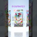 そいえば新弾発表されたね！！環境が大きく変わる予感…毎日ポケポケ開封！542日目 #ポケポケ #pokemoncards #pokemon #ポケモンカード #ポケカ