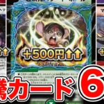 【デュエマ】旧枠カード大活躍中！高騰カード6選紹介！