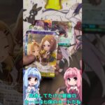 ヴァイスシュヴァルツ開封6 アサルトリリィ Last Bullet(VOICEROID実況)#shorts