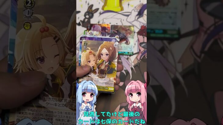 ヴァイスシュヴァルツ開封6 アサルトリリィ Last Bullet(VOICEROID実況)#shorts