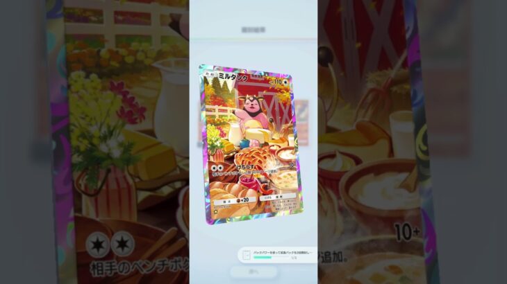 ☆祝7000枚☆（9-10）#pokemon  #ポケポケ #shorts  #ポケカ最新情報 #新弾  #毎日開封  #おまけ #ポケモンカード ＃シャイニングメガ