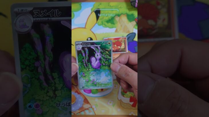 ニンジャスピナーのパック開封します！ 8日目【ポケモンカード】#開封  #ポケカ #新弾 #最強デッキ #ポケモン 最新弾 #ポケカ開封 #pokemon #poke #開封　#実況 #カード