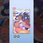 【ポケポケ】いよいよ新弾8日目！シャイニングメガ開封🤗✨図鑑コンプリートしたけど引いてくよ✨今回は何と、アイリスの星2が出ました‼️