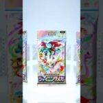 【ポケポケ】いよいよ新弾8日目！シャイニングメガ開封🤗✨図鑑コンプリートしたけど引いてくよ✨今回は被りのみ(꒪д꒪II