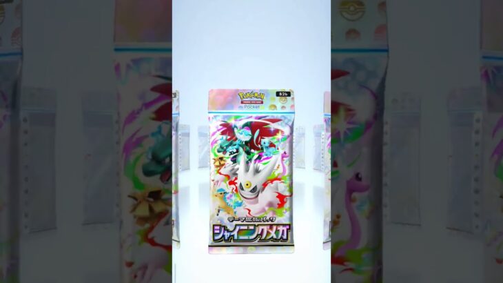 【ポケポケ】いよいよ新弾9日目！シャイニングメガ開封🤗✨図鑑コンプリートしたけど引いてくよ✨今回も色違いきたよ‪🫶🏻︎🩷🫧