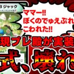 【デュエプレ】《ベイB ジャック》がまさかのリメイクを施され最新弾に収録されることが判明した件。