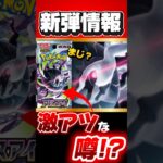 【最新情報】新弾迷ってる人、観て！実は怪しい BOXです。