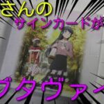 ヴァイスシュヴァルツ【青春ブタ野郎はサンタクロースの夢を見ない】１BOX開封！