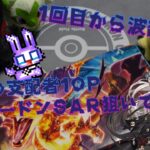 ニャオハたちと挑むデッキビルドBOX黒炎の支配者10PでリザードンSARを狙う！（あやしぃ/あやしぃポケカのひかり）#ポケモンカード #ポケモン #pokemon #ポケカ開封 #Shorts