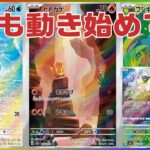 【ポケカ最新相場情報】御三家、ミュウ、ミュウツーといずれも初代関連が次々と！！！あのデッキBOXはなんと◯万円に！AR仕様のアレもチェックして！