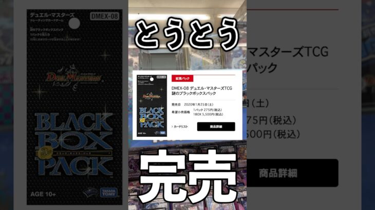 伝説の仕入れすぎパックついに未開封BOXが消滅しました　#vlog #デュエマ