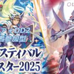 【ヴァンガード】DD2 DLCｷﾁｬ! ヴァージルア使ってみゆ! リモファ＋VGDD2(Switch/Steam版)視聴者参加型配信