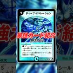 【最強カードDM02】最初期の殿堂カード！適当に使っても強かった【デュエマ】
