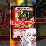 【DM03環境カード】ハイスペック登場！2マナ2000の壁を超えた最強の速攻戦士！【デュエマ】