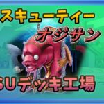 【遊戯王DUELLINKS】新パック強いけど石足りない問題【ラッシュデュエル】