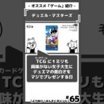 「好きなものマジプレゼン！デュエル・マスターズ編」を語る｜おすすめカードゲーム紹介/解説/レビュー/ネタバレ注意｜#デュエル・マスターズ #デュエマ #DUELMASTERS #好きなものマジプレゼン