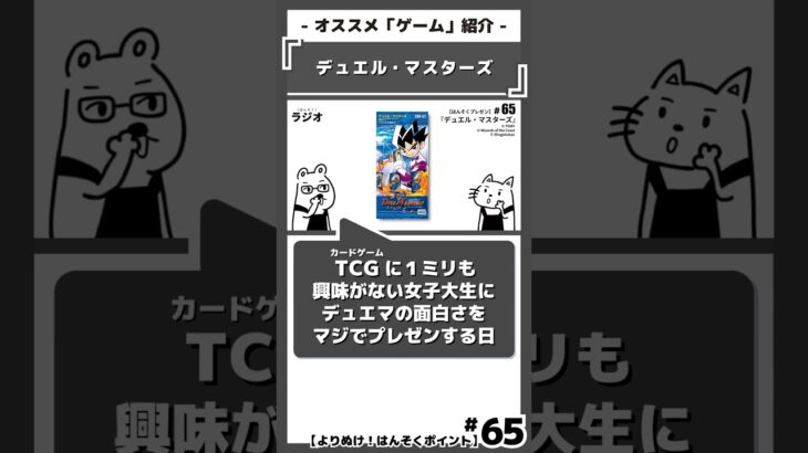 「好きなものマジプレゼン！デュエル・マスターズ編」を語る｜おすすめカードゲーム紹介/解説/レビュー/ネタバレ注意｜#デュエル・マスターズ #デュエマ #DUELMASTERS #好きなものマジプレゼン