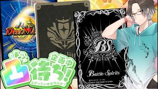 【橘科朔哉】リモート凸待ち対戦配信！リモートデュエマ（オリジナル、アドバンス,ドキつよ無改造）、リモートバトスピ（コラボ、詩姫歓迎）【DeckLive】参加型：２4