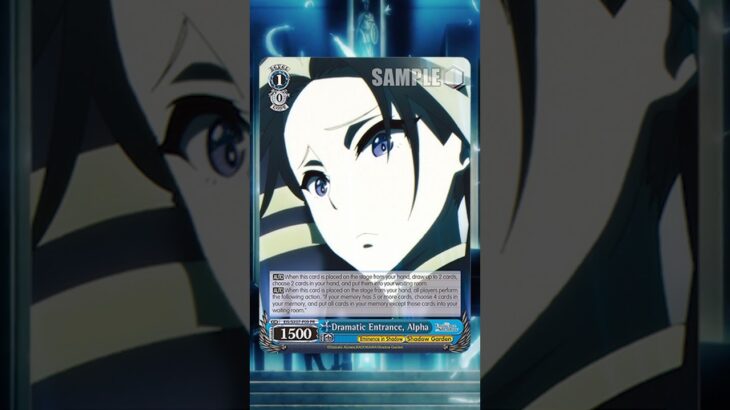 Eminence in Shadow – Dramatic Entrance, Alpha #weissschwarz #cardgame #cardreveal