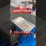 【デュエマGP】デュエマGP完走した社員のデッキ紹介