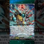 Heavy Corrosion Disconnection, Gravell & Olgulus #cardfightvanguard #cfv #cardfight
