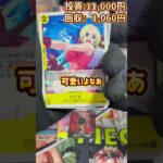 【検証】Heroines Edition 1箱で推しSRは何枚出る？ #ワンピカ #shorts