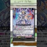 IMPAULDIO FANTOME OVERVIEW FOR CARDFIGHT!! VANGUARD (DZBT14) #cardfightvanguard #tcg