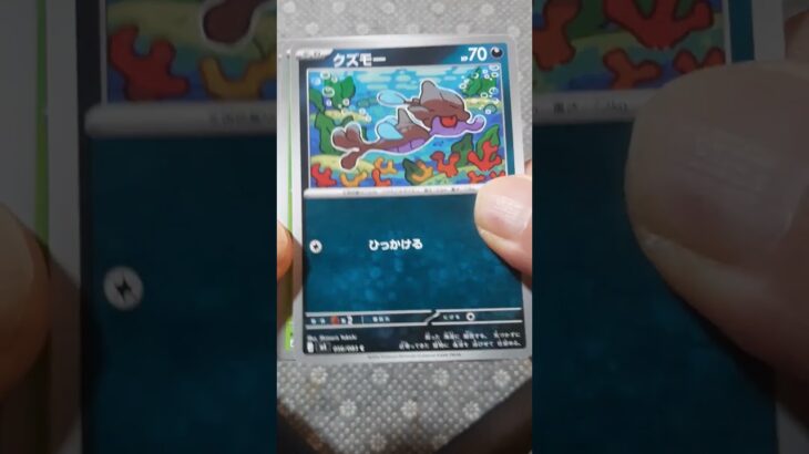 新弾 ポケモンカードゲーム MEGA ニンジャスピナー  1pack 開封 #ポケモン #ポケモンカード #ポケカ #ポケカ開封 #pokemon #ニンジャスピナー #shorts