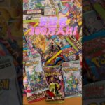 平成パパと令和息子の【ポケカ開封】（ポケカ素人） MEGAドリームex#10 #ポケカ #メガドリ #ポケモンカード #ポケカ開封 #開封動画 #MEGAドリームex #新弾 #PokemonCard