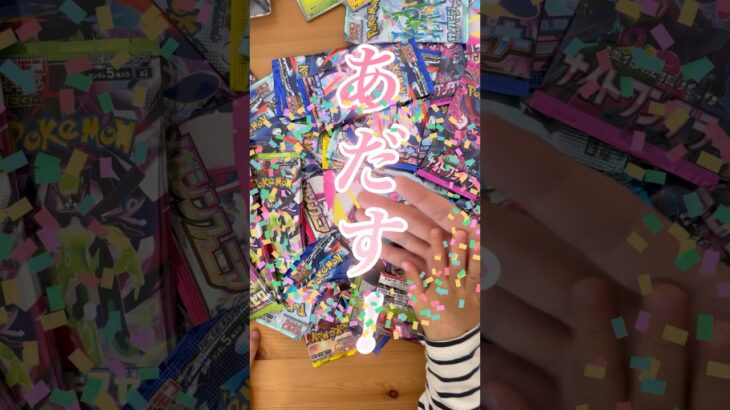 平成パパと令和息子の【ポケカ開封】（ポケカ素人） MEGAドリームex#9 #ポケカ #メガドリ #ポケモンカード #ポケカ開封 #開封動画 #MEGAドリームex #新弾 #PokemonCards