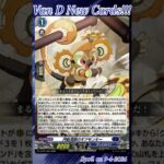 [NEW VAN D] Adaptive Gear monkey #vg #ヴァンガード #แวนการ์ด #赫月ノ使者