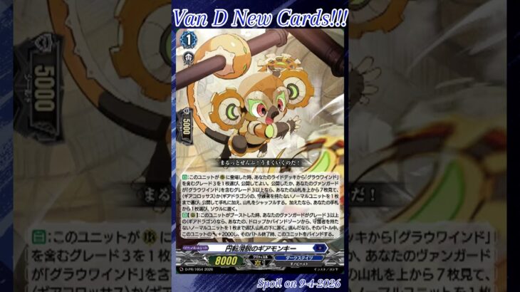 [NEW VAN D] Adaptive Gear monkey #vg #ヴァンガード #แวนการ์ด #赫月ノ使者
