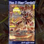 [NEW VAN D] Deity strike equip Garna Vairina #vg #ヴァンガード #แวนการ์ด #赫月ノ使者