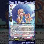 [NEW VAN D] Diva of water ray Orchetta #vg #ヴァンガード #แวนการ์ด #赫月ノ使者