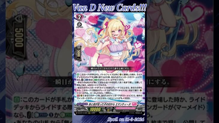 [NEW VAN D] Eyes of miracle Aimantine #vg #ヴァンガード #แวนการ์ด #赫月ノ使者