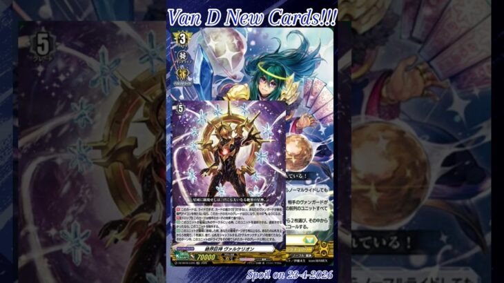 [NEW VAN D] Gleaming lord Uranus #vg #ヴァンガード #แวนการ์ด #赫月ノ使者