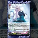 [NEW VAN D] LettiaMates Ancisera #vg #ヴァンガード #แวนการ์ด #赫月ノ使者