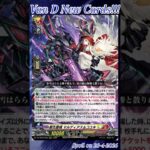 [NEW VAN D] Snow soul revenge Maldeas & Koyuki #vg #ヴァンガード #แวนการ์ด #赫月ノ使者