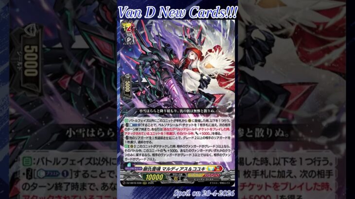 [NEW VAN D] Snow soul revenge Maldeas & Koyuki #vg #ヴァンガード #แวนการ์ด #赫月ノ使者