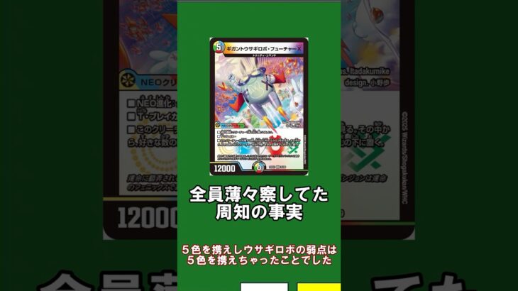 デュエマ光物ランダム解説 No.20ギガントウサギロボ・フューチャーX #デュエマ #カード解説 #ゆっくり実況 #ゆっくり解説 #ウサギロボ